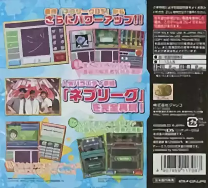 Image n° 2 - boxback : Chou!! Nep League DS